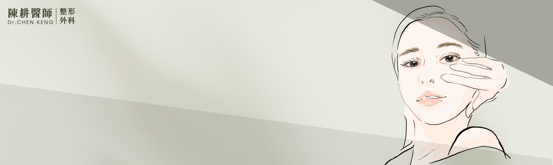 什麼是眼袋內開？眼袋補脂恢復期與內開眼袋多久消腫一次告訴你