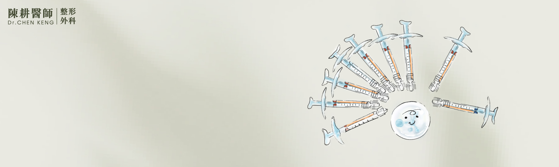 你知道嗎?肉毒可以除皺、拉提﹐還可以止汗、打造美人肩!